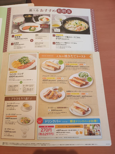 Opinii despre デニーズ船橋馬込沢店 în 船橋市 - 飲食業