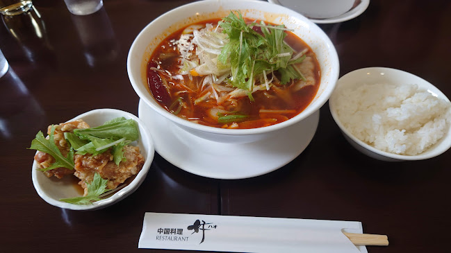 小樽中国料理レストラン好（ハオ） - 小樽市