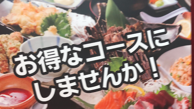 Opinii despre 焼き鳥ギャング 高松店 în 高松市 - 飲食業