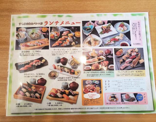 Comentarii opinii despre すし波奈 仙台パルコ店