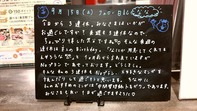 タリーズコーヒー シャポー本八幡西口店 - 飲食業