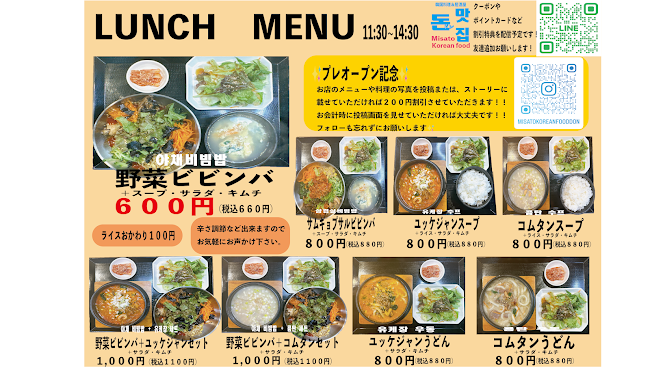 Opinii despre 韓国料理&居酒屋ドン în 三郷市 - 飲食業