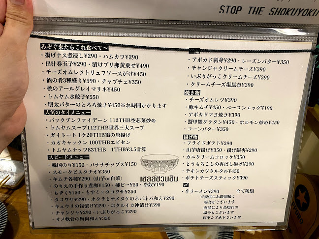 みぞぐ - 飲食業