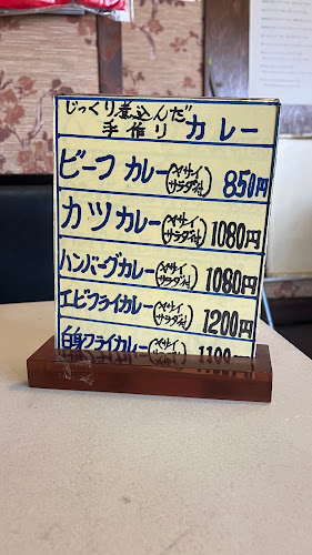 お食事と喫茶 があべら - 飲食業