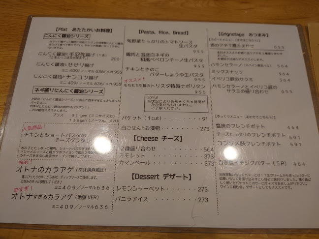 トリカラスタンド - 飲食業