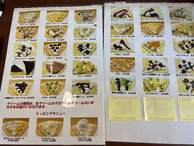 Opinii despre クレープ工房 în 札幌市 - 飲食業