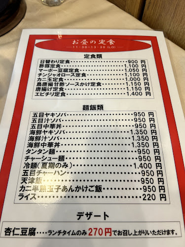 Opinii despre 中華酒膳 聖龍 în 神戸市 - 飲食業