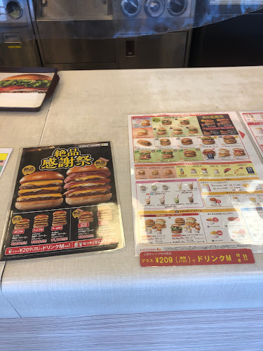 Comentarii opinii despre ロッテリア 春日井味美