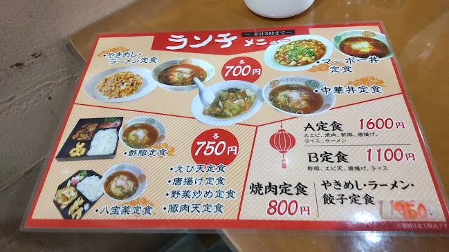 ラーメンウーパイ - 飲食業