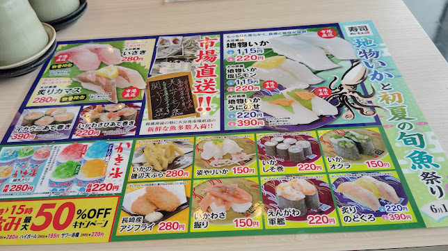 寿司めいじん ゆめタウン別府店 - 飲食業