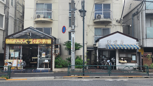 好味屋 成田東店 - 杉並区