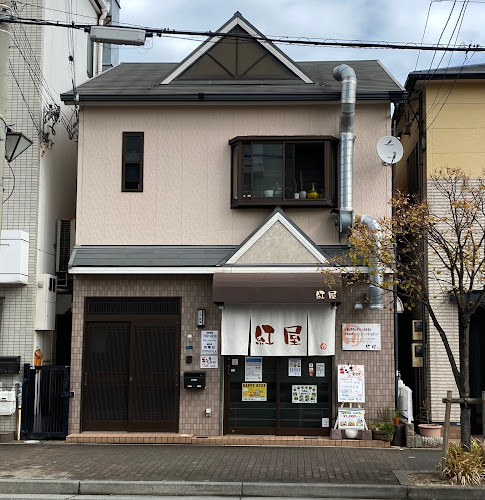 Comentarii opinii despre とり焼き 紅屋