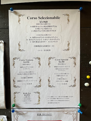 Opinii despre ラ・ベントゥーラ în 練馬区 - 飲食業