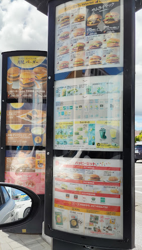 マクドナルド 具志川店 - 飲食業