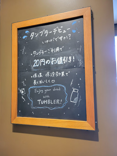 スターバックス コーヒー JR上野駅 入谷改札前店 - 台東区