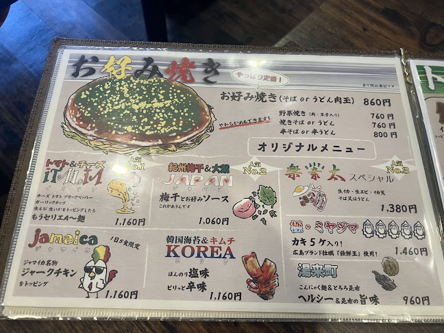 Opinii despre お好み焼 楽素太 în 広島市 - 飲食業