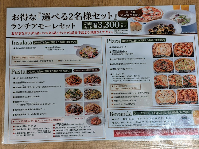 北海道イタリアン ミア・ボッカ nonowa武蔵小金井店