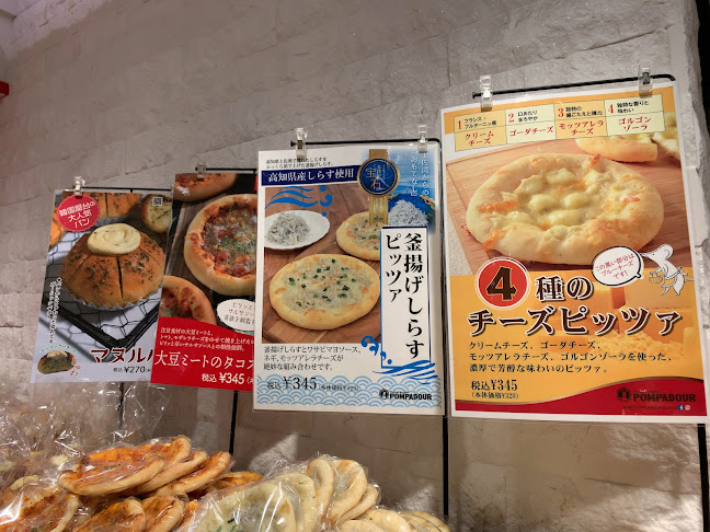 ポンパドウル ダイヤキッチン店