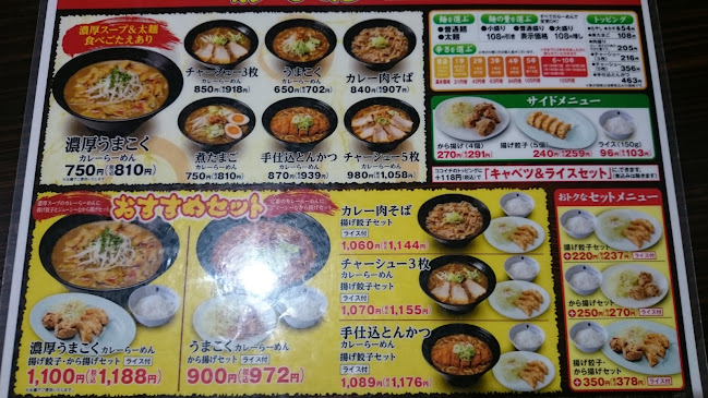 カレーハウスCoCo壱番屋 阪急川西能勢口駅店