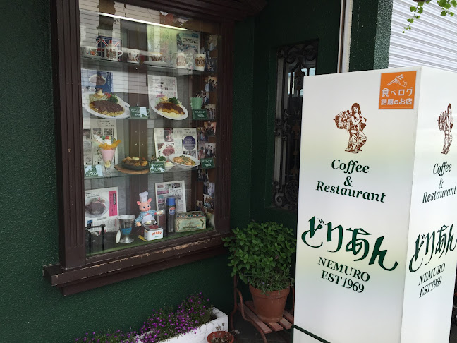 Opinii despre どりあん în 根室市 - 飲食業