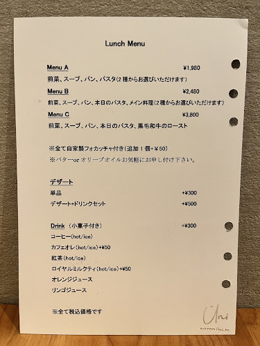 ビストロ ユニート - 西宮市