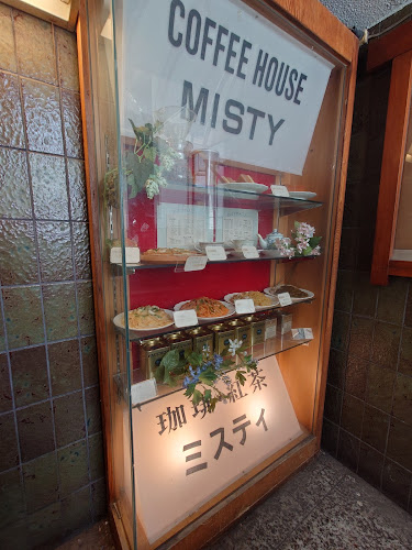 Comentarii opinii despre コーヒーハウス ミスティ