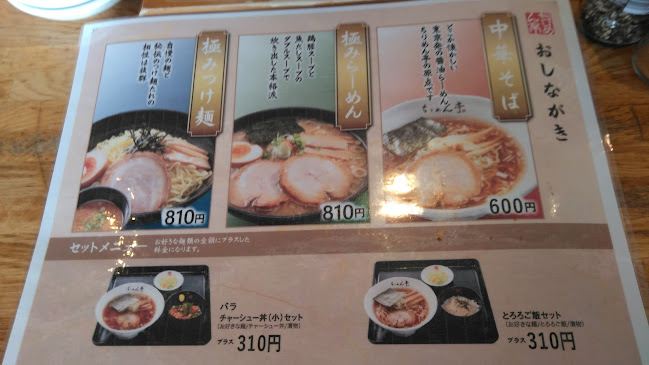 モスバーガー浜松天王店 - 浜松市