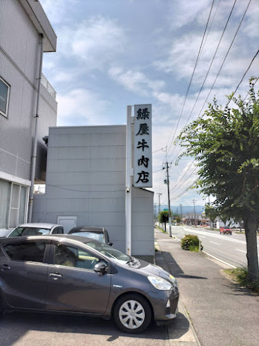 緑屋肉店 - いわき市