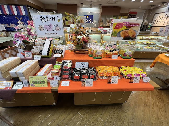 オランダ家津田沼店 - 飲食業