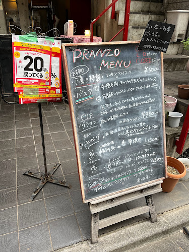 た喜ち - 飲食業