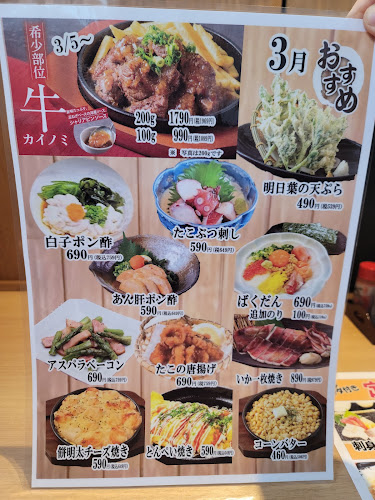 寿しと居酒屋 花の舞 京成小岩店 - 飲食業