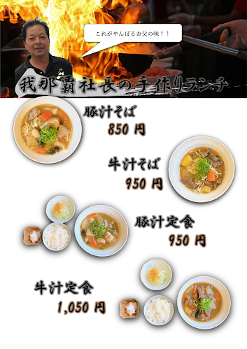 Comentarii opinii despre 焼肉乃我那覇 本店