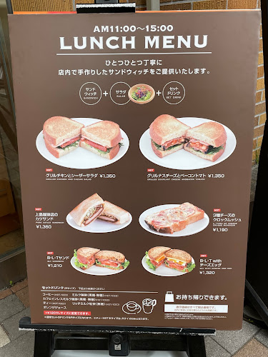 上島珈琲店 黒田記念館店