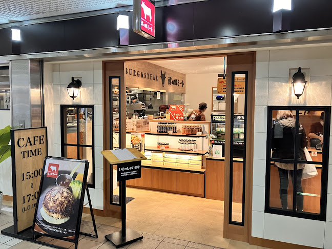 Comentarii opinii despre 津の田ミート 川西店