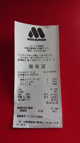 モスバーガーカインズ高槻店 - 高槻市