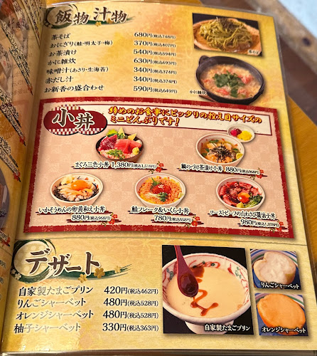 寿司居酒屋 日本海 海の華 - 品川区