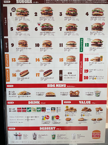 Opinii despre バーガーキング イオンタウン千種店 în 名古屋市 - 飲食業