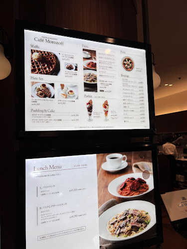 Comentarii opinii despre カフェモロゾフ 大和香林坊店