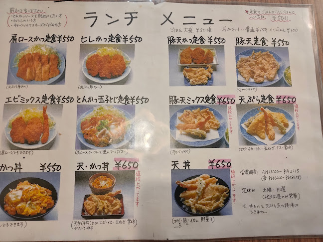Opinii despre 天ひろ în 福岡市 - 飲食業