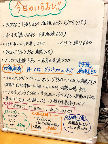 味ごよみ 優月（あじごよみゆづき）