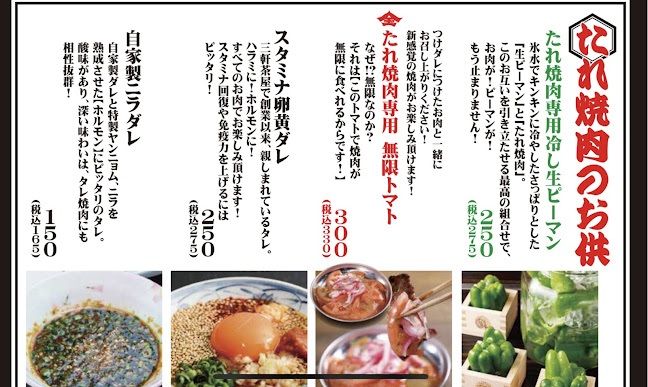 Opinii despre たれ焼肉 金肉屋 大井町店 în 品川区 - 飲食業