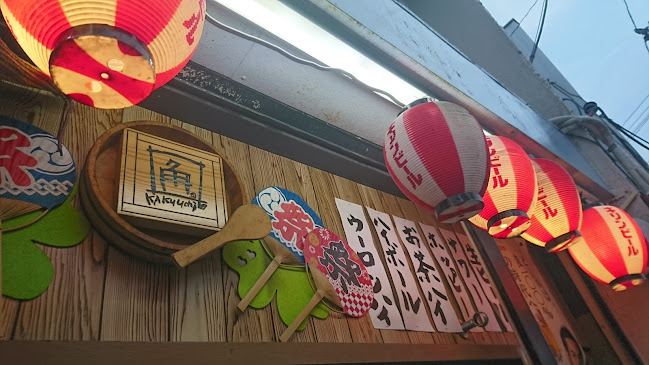 角打ち 二和向台店