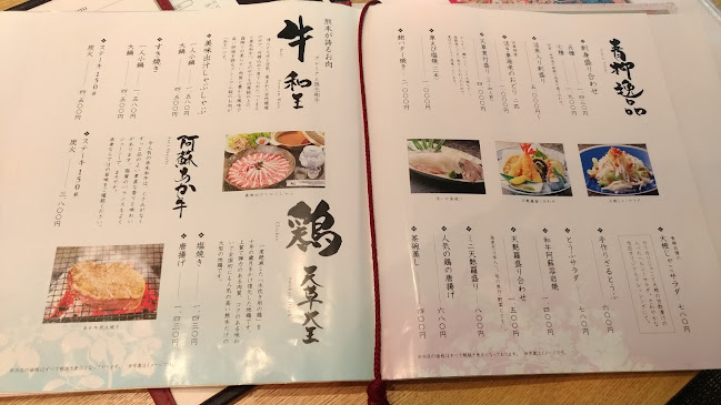 熊本郷土料理 青柳 - 飲食業