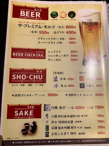 Opinii despre 鳥匠 în 丸亀市 - 飲食業