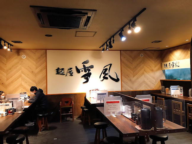 Opinii despre 麺屋 雪風 手稲店 în 札幌市 - 飲食業