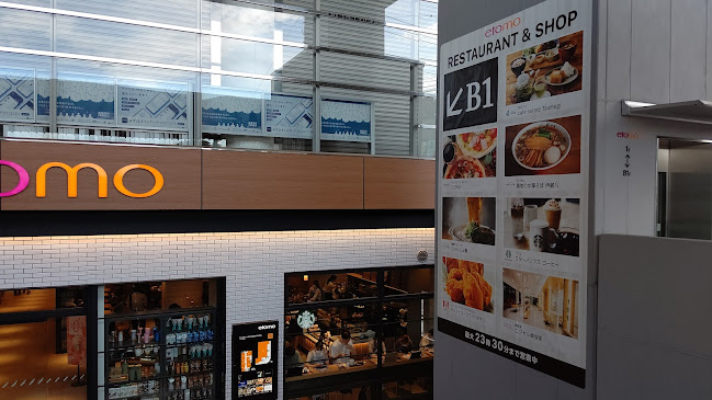 スターバックス コーヒー エトモあざみ野店 - 横浜市