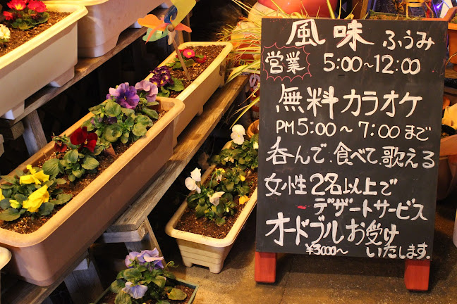 ダイニングキッチン風味 - 横浜市