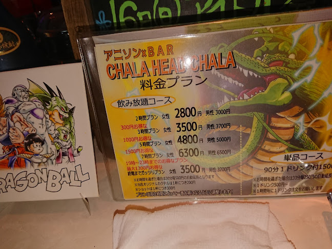 アニソン BAR CHALA HEAD CHALA - 熊本市