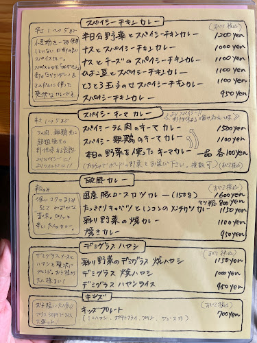 Opinii despre OKANO CURRY (オカノカリー) în 福岡市 - 飲食業