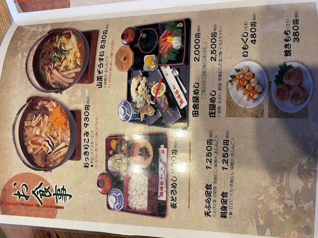 上州田舎屋 - 飲食業